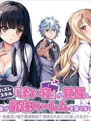 重生之都市修仙 短剧海报
